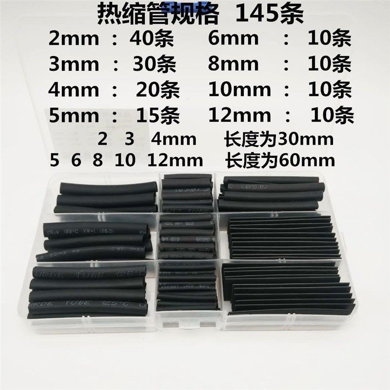 热缩管耳机手机数据线修复绝缘套管电工电L线加厚耐高温多功能阻,五金/工具,套管,淘宝优惠券,粉丝福利购,淘宝优惠卷