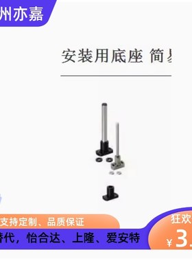 轴安装用底座 简易KFSBN/KFSBA/KBFSBN/MFSBF10 12 15 20 25 30