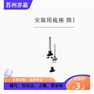 轴安装用底座 简易KFSBN/KFSBA/KBFSBN/MFSBF10 12 15 20 25 30