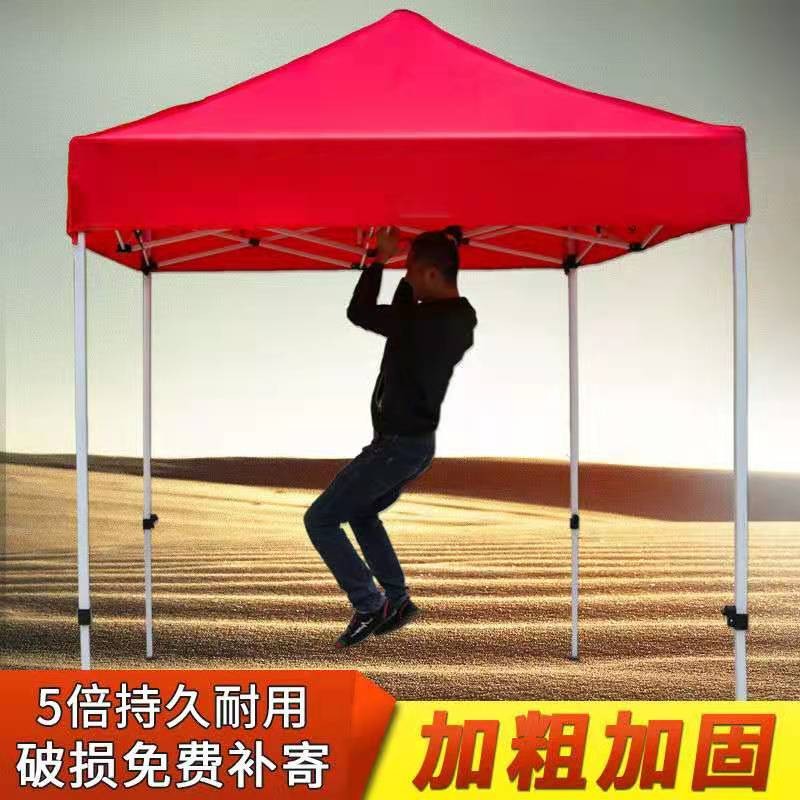 【超低价】户外遮阳棚摆摊雨棚伸缩式折叠四脚帐篷防疫加厚大伞