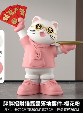 速发客厅招财猫落地摆件工艺品八方来财存钱罐发财猫新店大吉开业