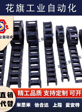 拖链 VAW21-306-R50-N42-A-VDW21电缆保护链 VAX01代替怡合达