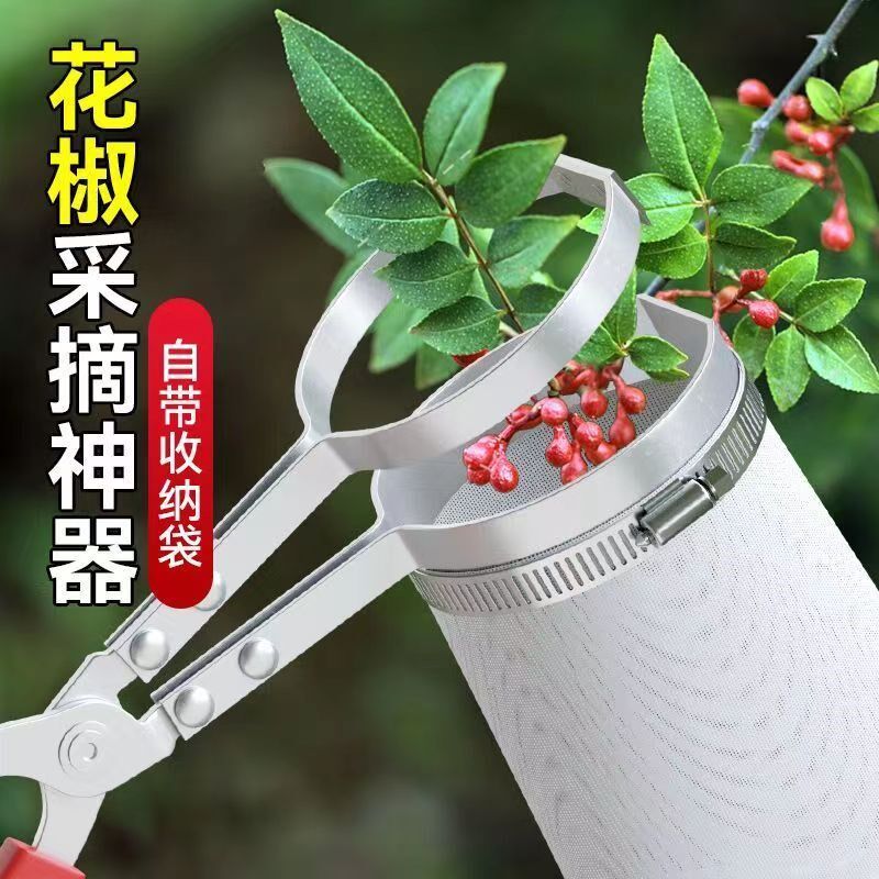 速发新款采摘花椒神器夹子剪刀防刺剪子专用全自动防护保护摘花椒
