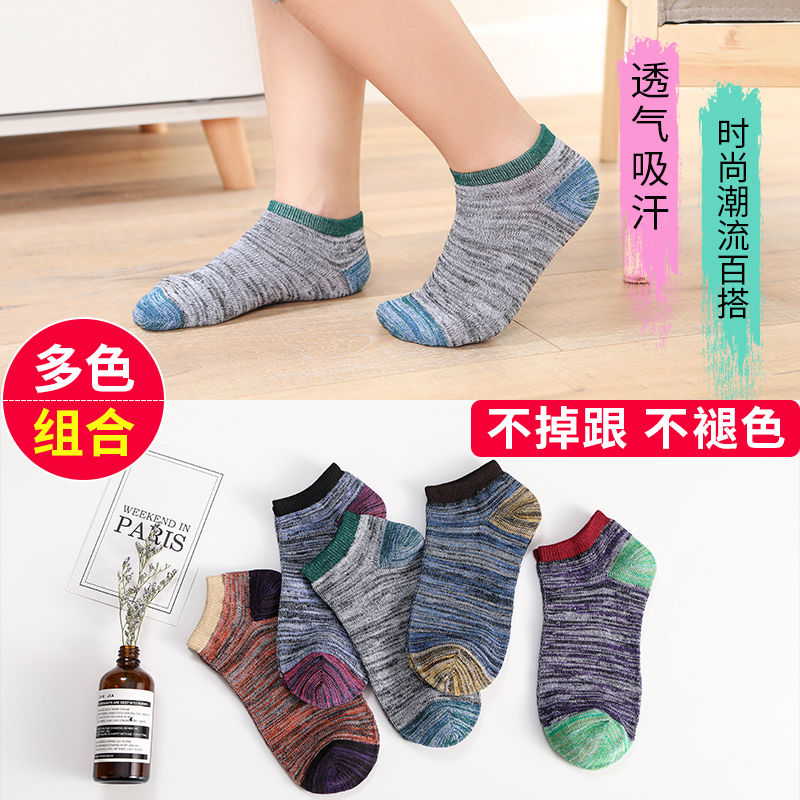 速发new10 Pairs ankle socks summer cotton socks men breathab