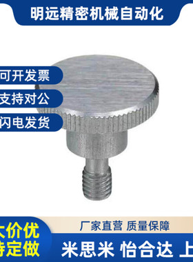 防脱落压纹旋钮台阶型 NKBD NKOSD3/E4/5/6/8-10/15/20/30