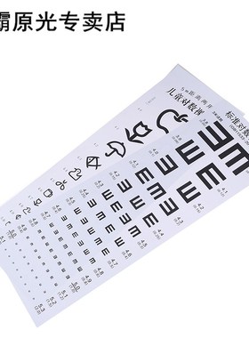 Eye Chart Letters Art Wall Decal Eyewear Specs Frames Sticke