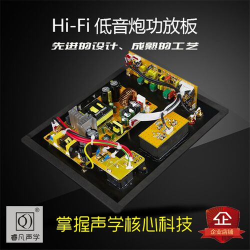 低音炮功放板影院低音炮功放板书架K音箱低音炮板用料扎实