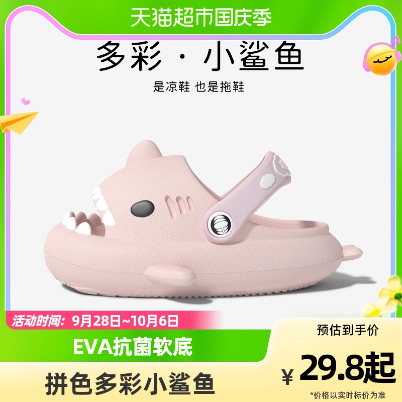 新品SEVE多彩鲨鱼n拖鞋儿童夏季男童女童宝宝包头防撞不掉跟凉鞋