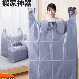 搬家打包袋整理箱30个装加厚纸箱一次性棉被衣服收纳袋子搬家神器