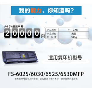 6025B 6025MFP 适用京瓷6525粉盒FS 全圣 FS6030MFP碳粉FDS6525MF