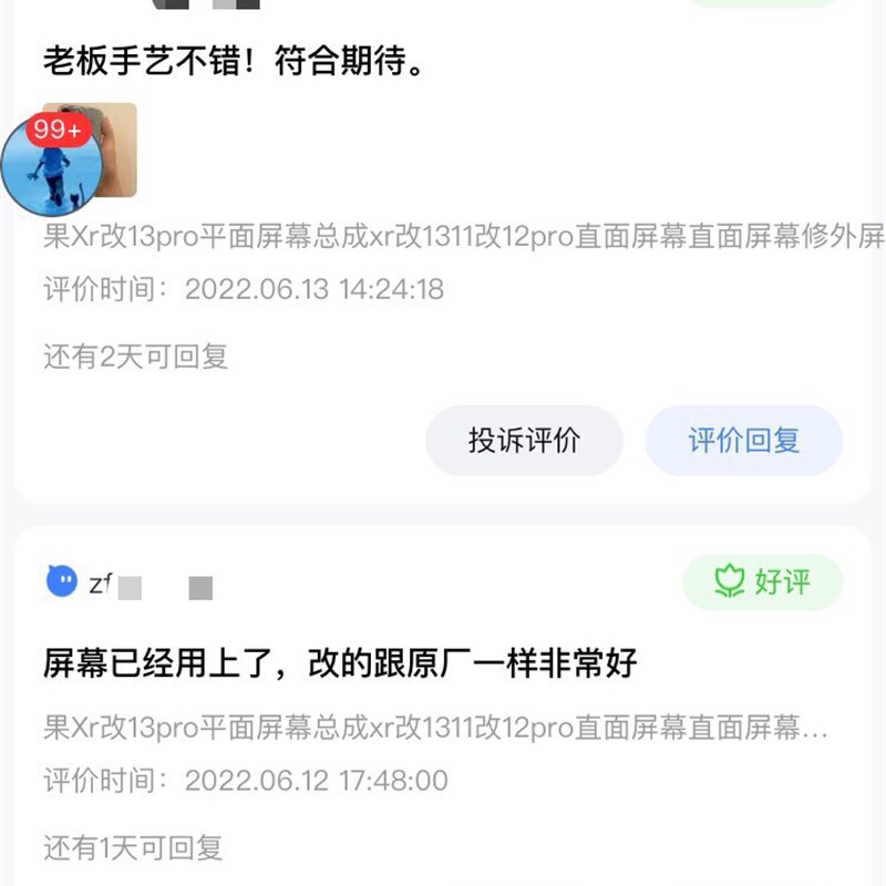 寄修xs改13pro后盖外屏直面屏显示屏x改13pro xs改14pro外壳后壳