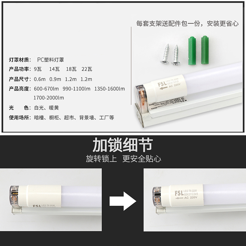 速发佛山照明 T8LED单端灯管单边供电家用客厅高亮长条宿舍节能日