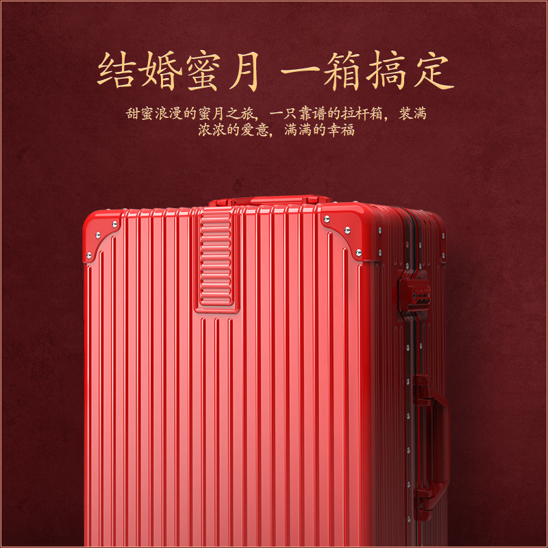 婚嫁行李箱结婚红色箱子陪嫁皮箱女拉杆箱婚礼密码新娘嫁妆箱一对