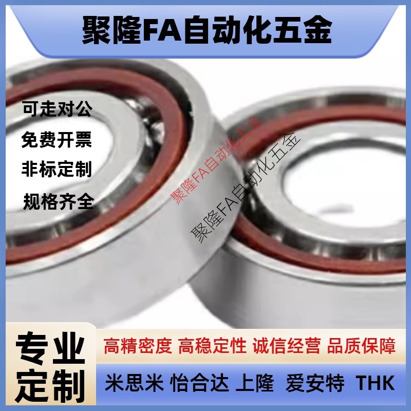 米思米MISUMI型/滚子轴承随动器NASTF 6 8 10 12 15 17 20