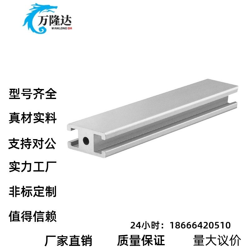 替代HFSQN4-1520 1540 1570 15100 1070 铝合金扁型材AOB05无肩型