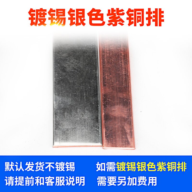 现货厂销促d品i紫铜排扁铜棒铜板排t2t3接地紫铜条紫铜订做排紫铜