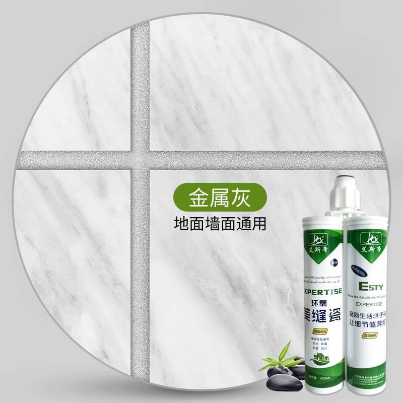 l艾斯帝美缝剂砖砖墙砖工具工家用瓷防水P十大品牌勾填缝施剂