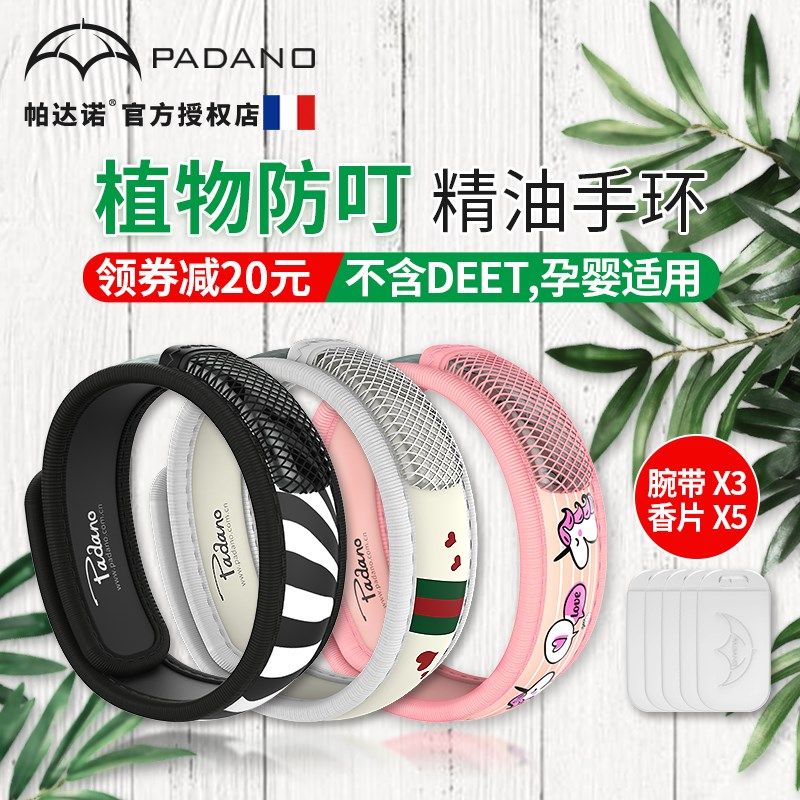 驱蚊手环婴儿童防蚊神器大人防蚊虫户外随身宝宝时尚驱蚊扣贴手环