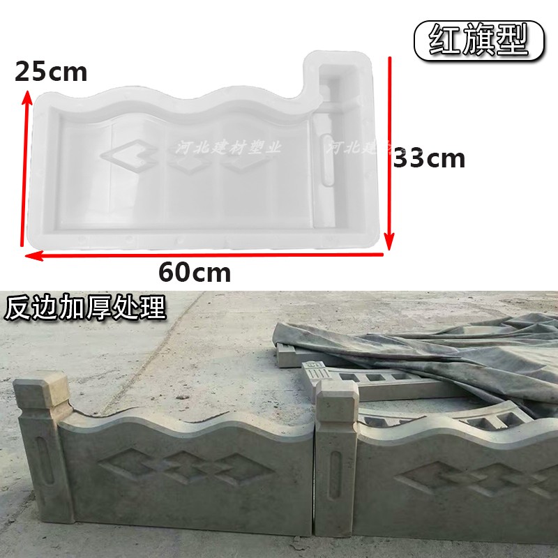 仿古花池围栏水泥砖模具庭院花园小栅栏模型草坪护栏花坛侧石磨具