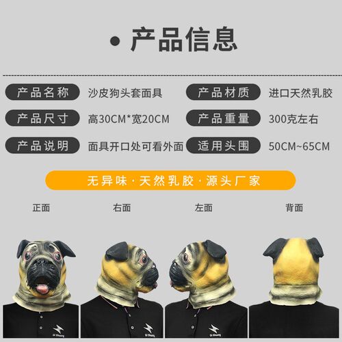 可爱沙皮狗头套i动物面具化妆舞会搞笑乳胶头饰万圣节派对表演道