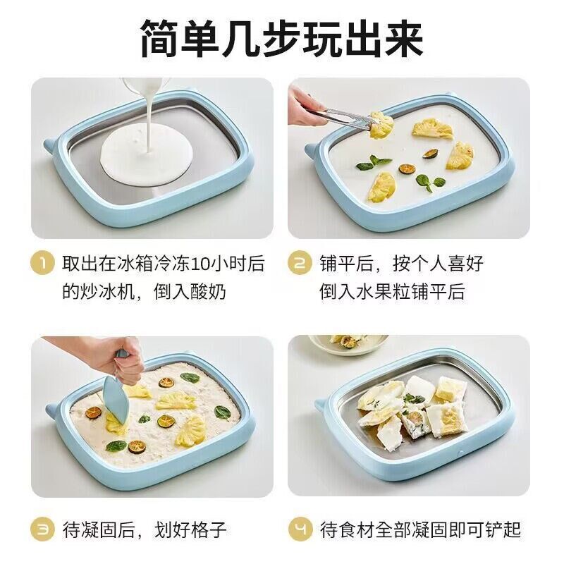 摩动免插电炒冰机炒酸奶机大尺寸家用儿童小型冰激凌机炒酸奶器
