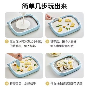 摩动免插电炒冰机炒酸奶机大尺寸家用儿童小型冰激凌机炒酸奶器