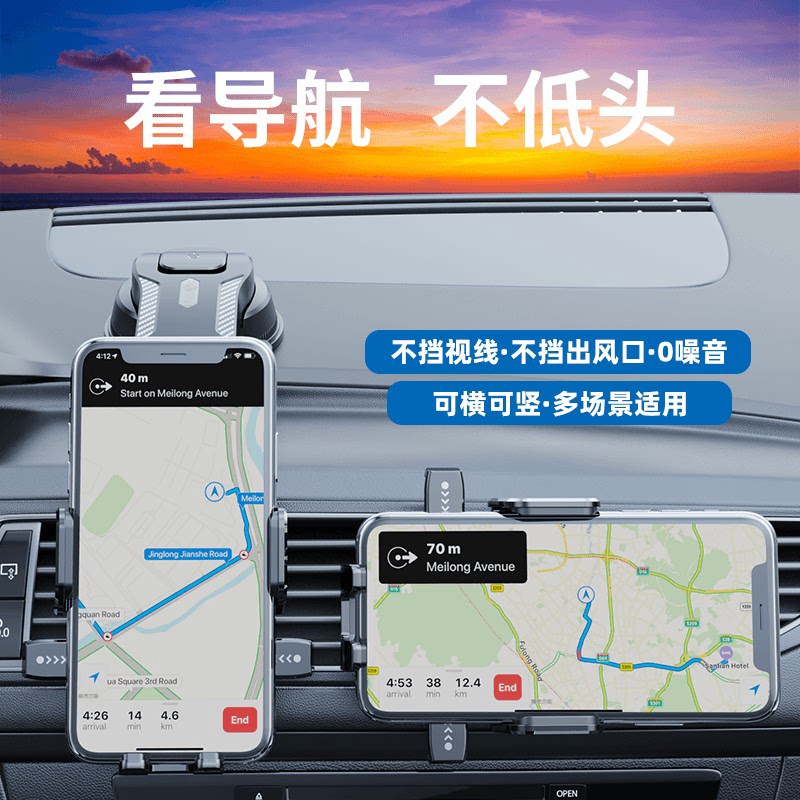 车载手机支架汽车用吸盘式驾导航支万能支撑夹车内车上防抖新品