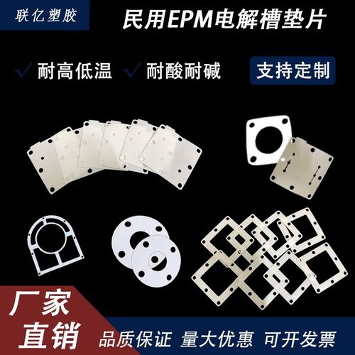 EPM电解槽专用垫片 民用EPM电解槽密封垫圈 硅胶密封垫