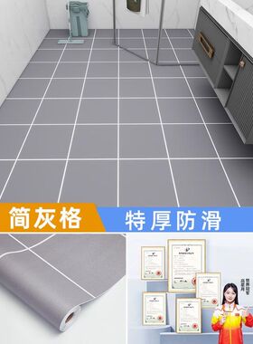 浴室翻地贴厕所地板贴自粘防滑洗手间瓷砖地面卫生间防水新地新款