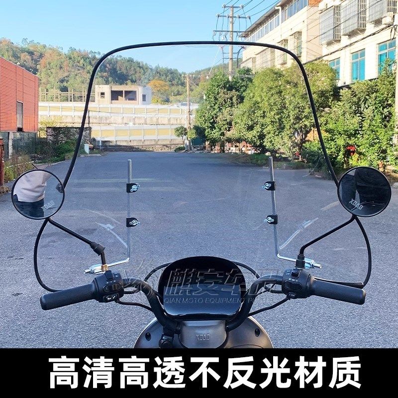 台铃绿源电动车前挡风板护手前挡风玻璃踏板车摩托车三轮前挡雨板图片