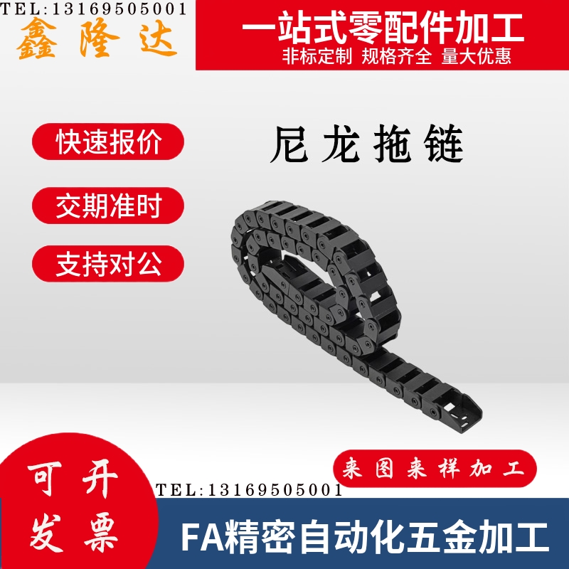 E2微型拖链 替代怡合达VAH31-F20-R18/R28系列 电缆保护链