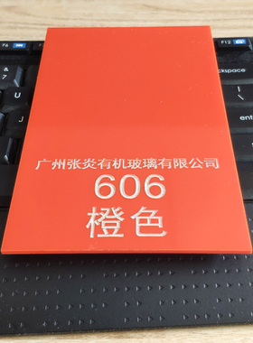 桔红色亚克力板橙色不透明有机玻璃面板材料圆形背景墙贴装饰定制