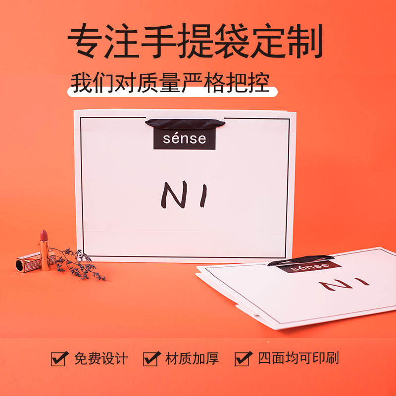 服装店袋子订做服装袋定做韩版纸质手提袋logo纸袋简约衣服包装袋