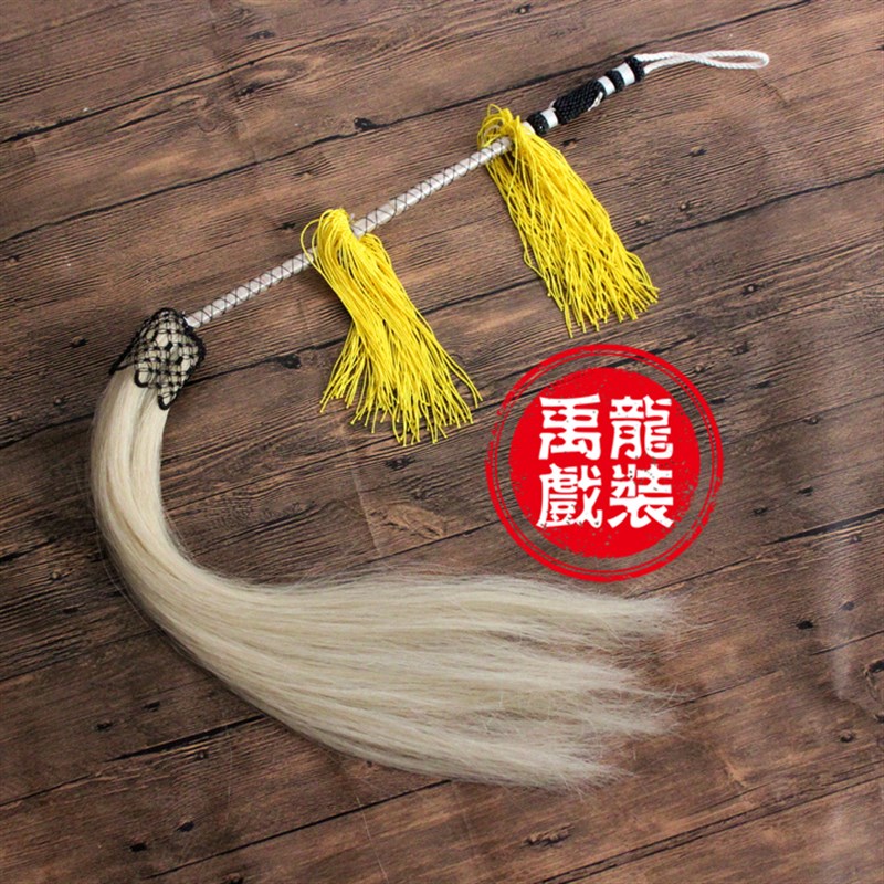 新款太监拂尘太极佛尘真马尾浮尘道士甩N子戏剧佛尘扫法器云帚