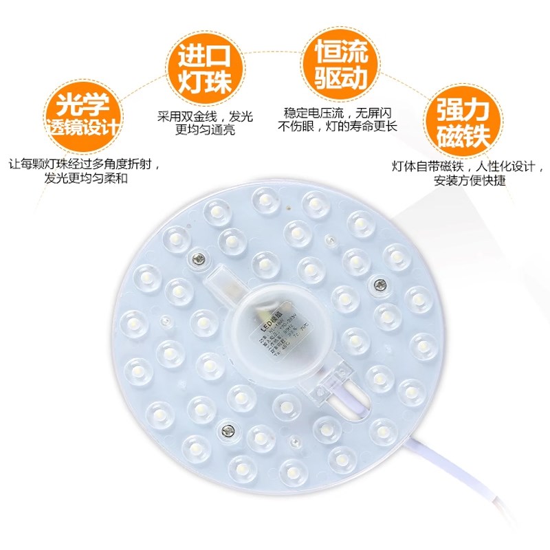 吸顶灯led灯芯替换磁吸灯盘圆形板光源模组美规110V节能灯120家用