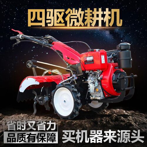 新型农用微耕机四驱柴油耕地机家用翻土小型开沟机犁地耕田旋耕机