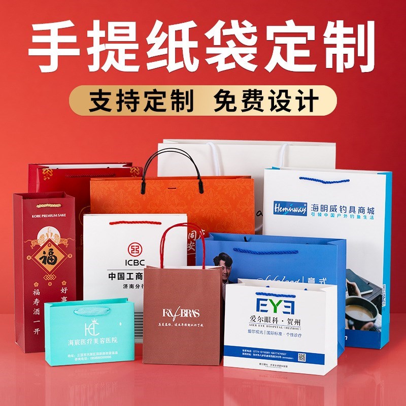 手提纸袋定制印刷logo定做服装店广告公司企业礼品袋子定制纸袋子