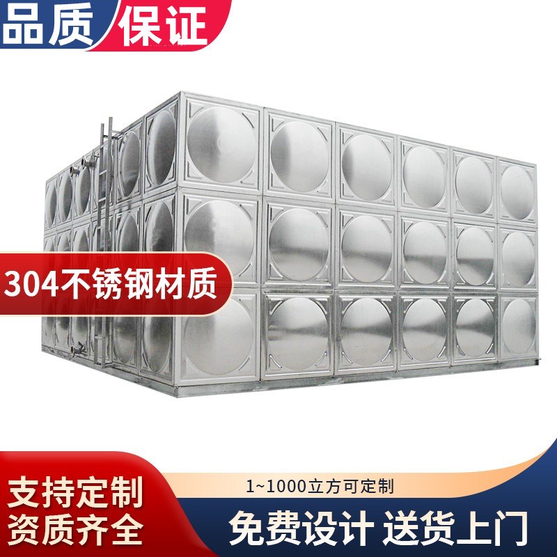 消防水箱304不锈钢楼顶户外生活储水塔水罐长方形高位保温蓄水池