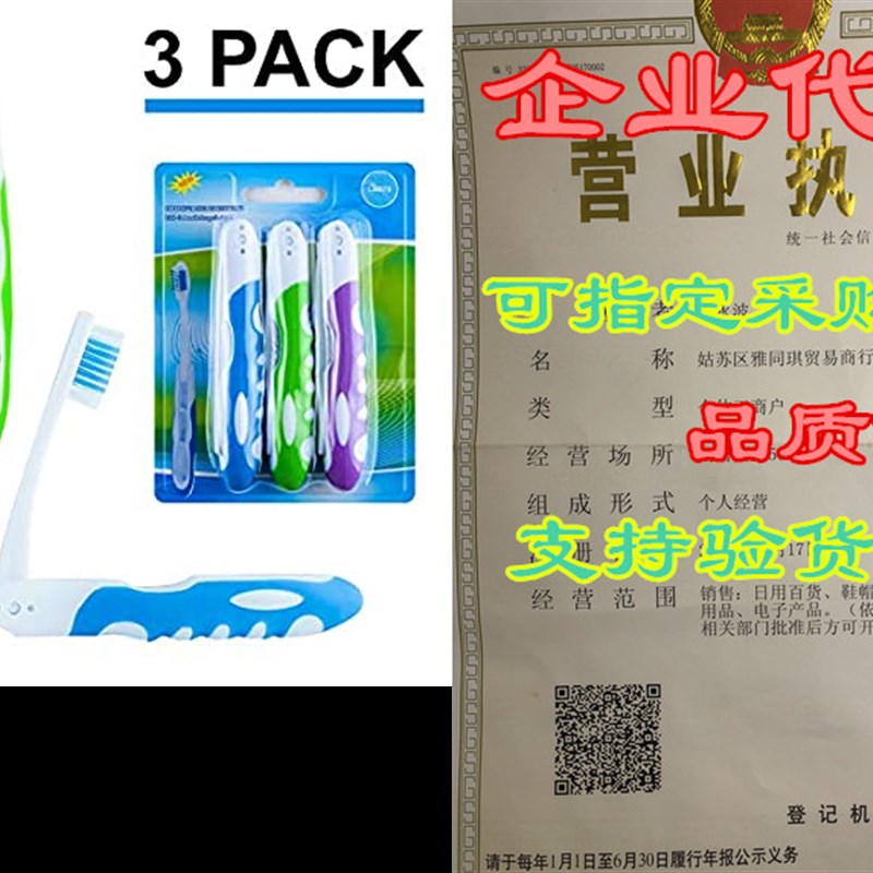 速发Travel Toothbrush, On The Go Folding Feature, Medium B