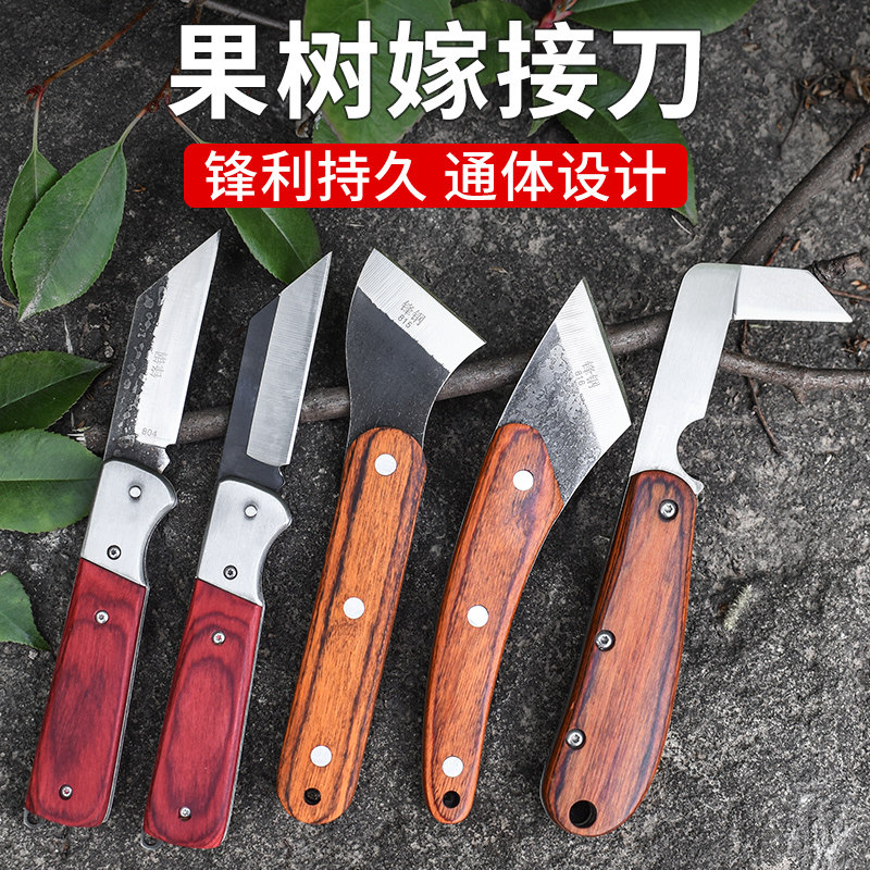 艺级嫁接刀高树专l用园果折叠芽接刀随身高级多功能新款盆景工具