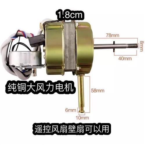 速发祥立电风扇FS-40RC遥控落地扇壁扇电机马达配件纯铜