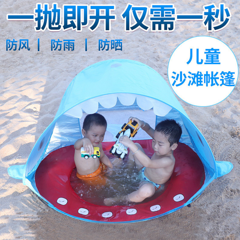 儿童帐篷户外g沙滩游戏屋男孩全自动防风防雨防晒可折叠女孩小帐