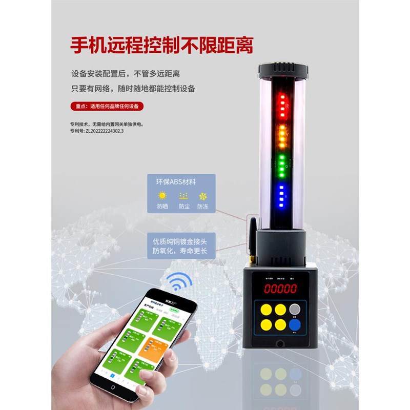 联网数控机床智能三色灯数据采集计数设备工业信号报警指示灯24V