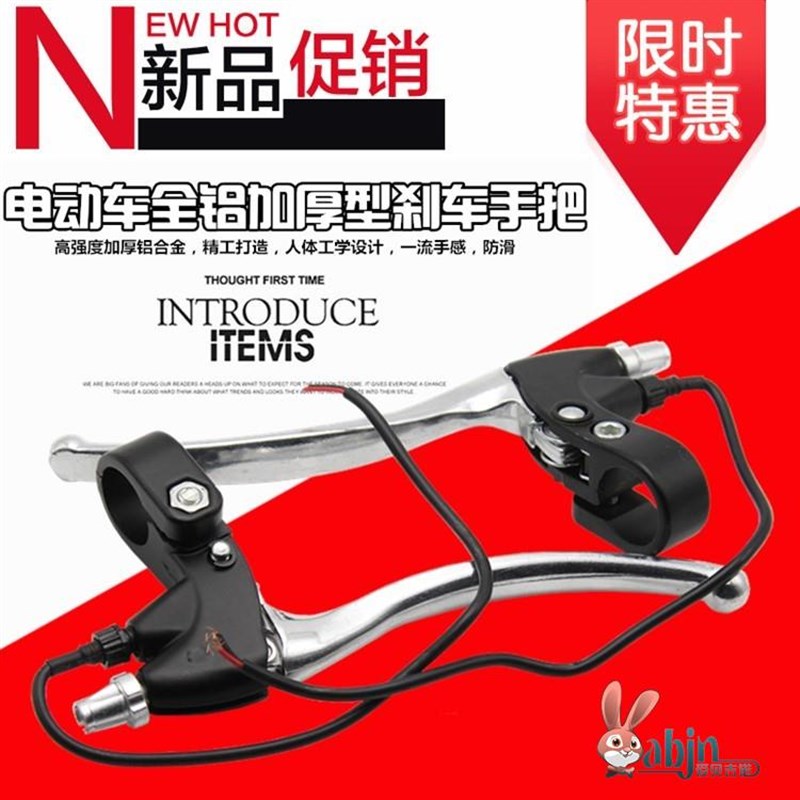 新品代驾车断电刹把折叠锂电车电动车电瓶车五星长线刹车把手微单