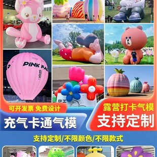 充气网红美陈打卡通毛绒定制爱心印字广告气模花朵造型哪吒热气球