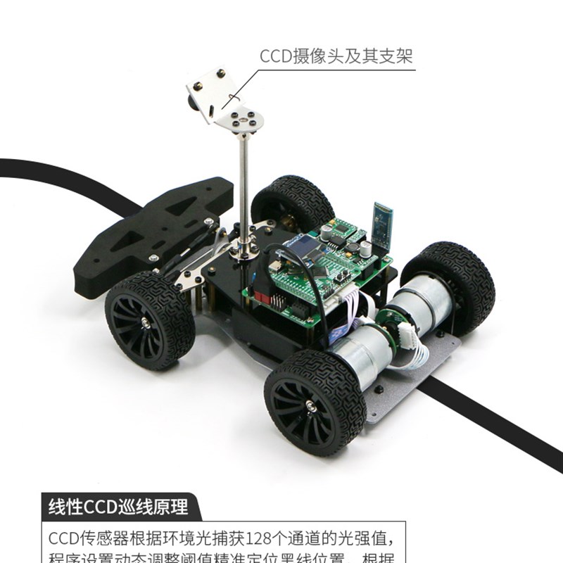 现货模块化智f能小车L10差速电磁巡线阿克曼舵机转向履带车PID控