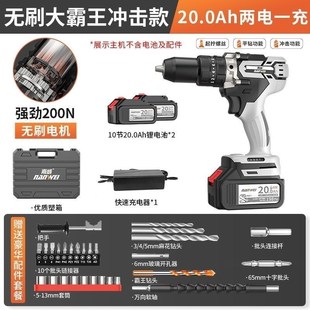 200大功率大霸王无刷锂电钻钻家用钻手电钻冲击钻无调速其他