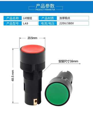 la9新型按钮开关 机床车床快速走刀按钮开关自复位按键红绿色16mm