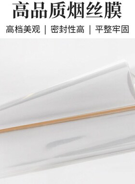 bopp烟包膜化妆品茶叶礼盒外包装膜金丝烫膜O低温烟膜热封膜塑封
