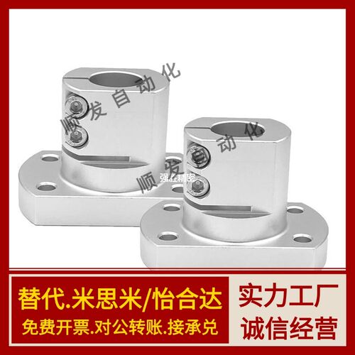 米思米/怡合达型底座用支架CLSAM/RBT06-D10-12-15-16-20-25-30-4